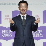 Ryu Seung Ryong-1669817585