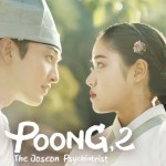 Drama Korea "Poong, The Joseon Psychiatrist 2" akan tayang di Viu pada Januari 2023. (ANTARA/HO-Viu)-1672816204
